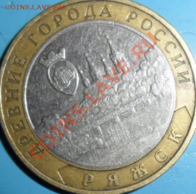 10 руб РЯЖСК - Ряжск22