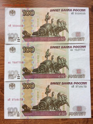 100р.1997г. модиф.2004г(радары,антирадары)-3шт. - 100