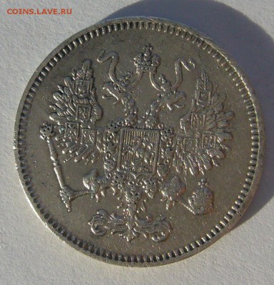 10 КОПЕЕК 1861 г. до 23.10-22.00.00 - P1420086.JPG