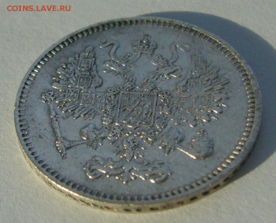 10 КОПЕЕК 1861 г. до 23.10-22.00.00 - P1420087.JPG