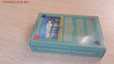 Подборка: Игральные карты (колоды: сувенирные и не только) - 20171022_085920