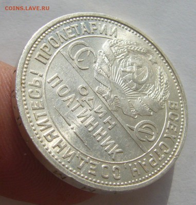ПОЛТИННИК 1925 г. до 25.10-22.00.00 - P1420103.JPG