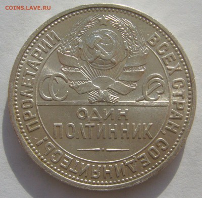 ПОЛТИННИК 1925 г. до 25.10-22.00.00 - P1420101.JPG