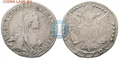 20 копеек 1770 СПБ - 70