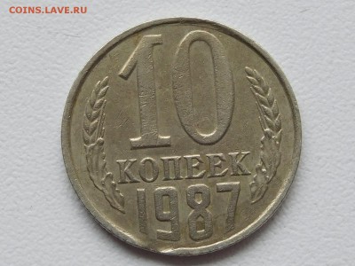 10 коп 1987 шт.2.1? - RSCN4558.JPG