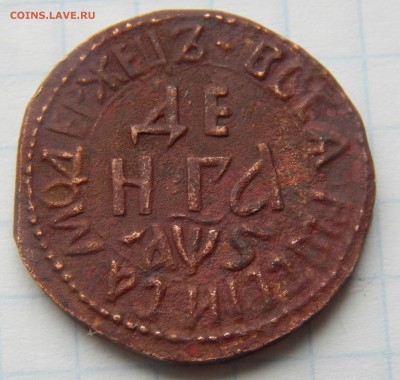 Денга - 001.JPG