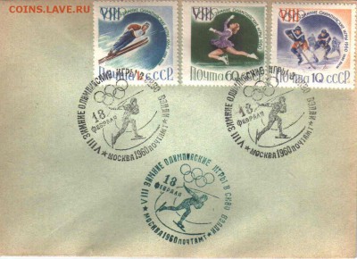 Оценка ОИ 1960г - СГ ОЛИМП 60-2.JPG