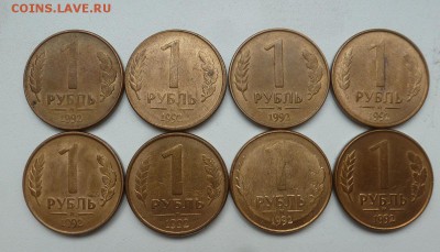 Несколько монет 1992-1993 годов на оценку - P1480280.JPG