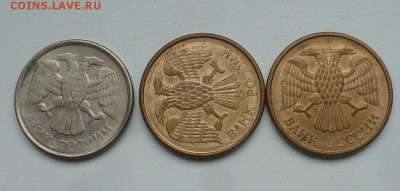 Несколько монет 1992-1993 годов на оценку - P1480276.JPG