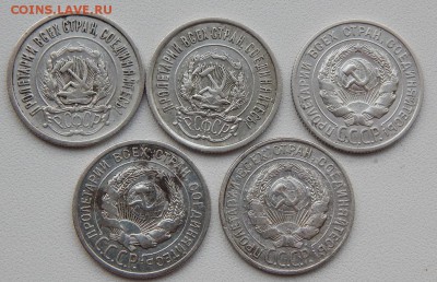 20 КОПЕЕК 1922,23,24,25,29 до 25.10.17 - DSCN7889.JPG