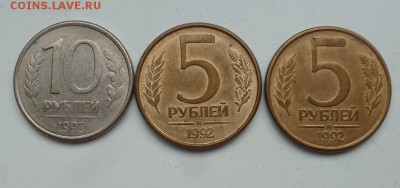 Несколько монет 1992-1993 годов на оценку - P1480275.JPG