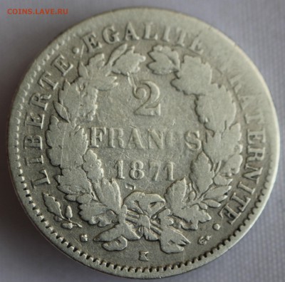 С 1 РУБ. ФРАНЦИЯ 2 франка 1871г. БОГИНЯ ЦЕРЕРА до 28.10 в 22 - IMG_9263.JPG