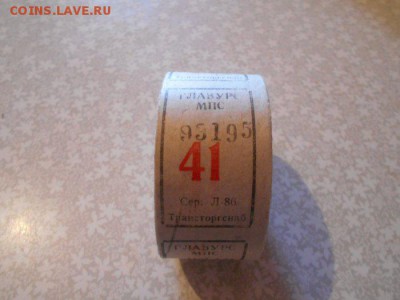 Билеты ГЛАВУРС МПС СССР - DSCN9050[1].JPG
