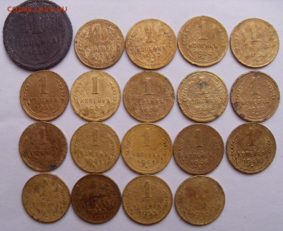 1 копейка 1924,26,32,34,35,37,38,39,40,41,46,48,53,55 гг. - 19к(р)