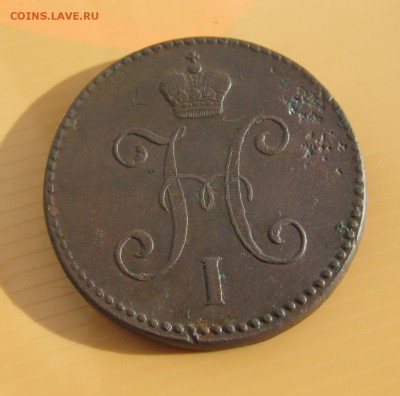 3 копейки 1846 см весьма редкий сохран на оценку - IMG_0575.JPG