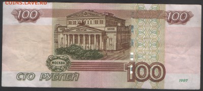 100 рублей мод. 2004 радар 0420240 до 25.10.2017 21.00 мск - скан 002