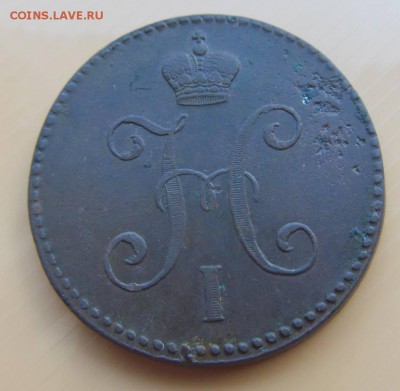 3 копейки 1846 см весьма редкий сохран на оценку - IMG_0590.JPG
