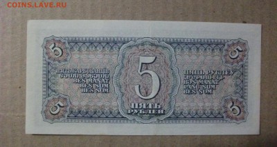 5 рублей 1938 до 25.10.17 - DSCF0320.JPG