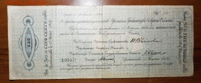 Обязательства Северной области-Чайковки - 2017-10-12 02-35-05.JPG