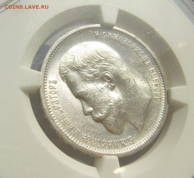 ПОЛТИННИК 1913 г. MS 62 - P1420104.JPG