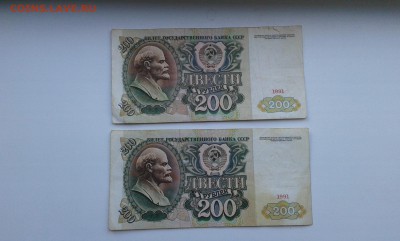 200руб. 1991г.  2шт.....23.10.17...22.00 - 20171022_150320[1]