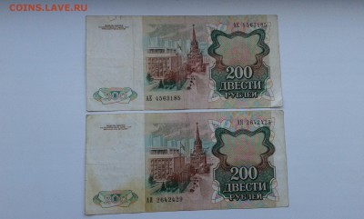 200руб. 1991г.  2шт.....23.10.17...22.00 - 20171022_150329[1]