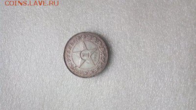 1 рубль 1921 год А.Г. до 24.10.2017г. - IMG_20171022_140848_500x281