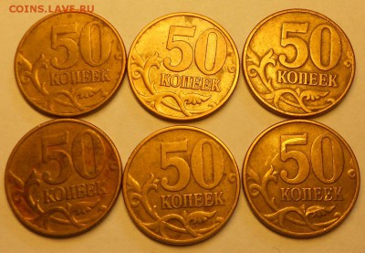 50 к. 2002м, 6 штук, все шт. Б, без уточнения - 221017 006