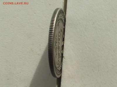 20 копеек 1931г. СЕРЕБРО _R_ срочно!!! - IMGA0847