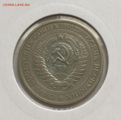 1 рубль 1966 оборот, до 27.10 - IMG_0297.JPG