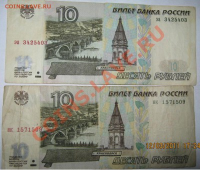 10р.97-01-04, 50р, 100р,радары,литеры,интересные номера и др - 701