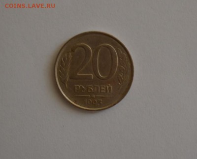 20 рублей ммд 1993г. немагнитная - 4