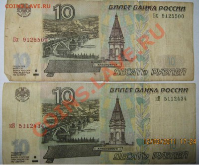10р.97-01-04, 50р, 100р,радары,литеры,интересные номера и др - 702