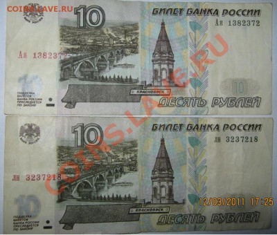 10р.97-01-04, 50р, 100р,радары,литеры,интересные номера и др - 705