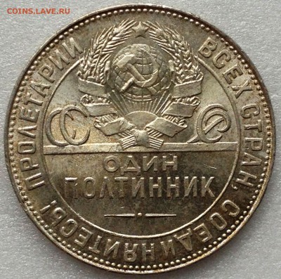 50 копеек 1924 Т.Р UNC - до 26.10.17 22-00 - 2017-10-22 12-58-35.JPG