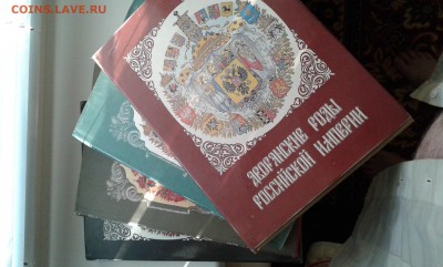4тома дворянские роды российской империи...24.10.17..22.00 - 20171022_164021[1]