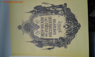4тома дворянские роды российской империи...24.10.17..22.00 - 20171022_164048[1]
