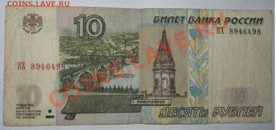 10р.97-01-04, 50р, 100р,радары,литеры,интересные номера и др - 706