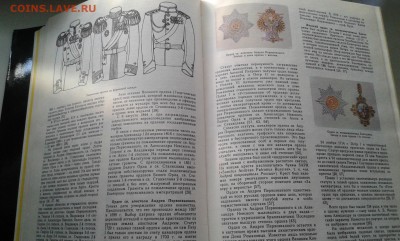 4тома дворянские роды российской империи...24.10.17..22.00 - 20171022_164221[1]