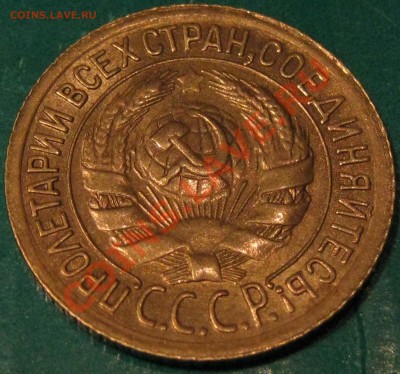 1 копейка 1935 г.Старая.Красивая. До 17.3 22Мск - IMG_0849.JPG
