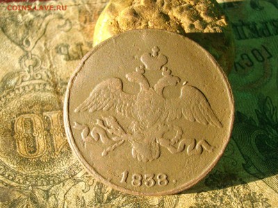 2 копейки 1838 1839 см до 24 10 17 22-00мск - IMGP5483.JPG
