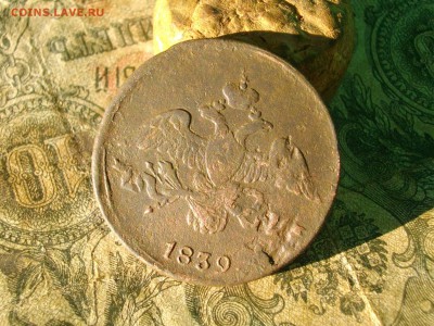 2 копейки 1838 1839 см до 24 10 17 22-00мск - IMGP5479.JPG