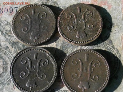1 коп сер 1840 42 44 47 см до 24 10 17 22-00мск - IMGP5497.JPG