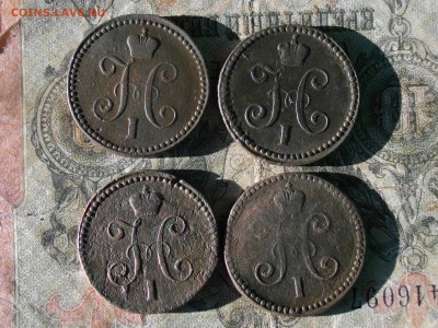 1 коп сер 1840 42 44 47 см до 24 10 17 22-00мск - IMGP5493.JPG