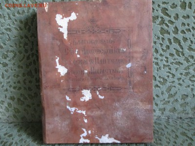 Православный крест, иконы - IMG_2362.JPG