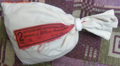 2 рубля 2012 г. Эмблема (Мешок) - DSCF3788.JPG