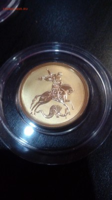 50 р победоносец 2009 сп - IMG_20171022_201017