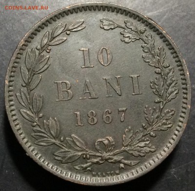 10 бани 1867г HEATON Румыния - image