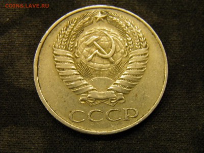 50 копеек 1961г до 27.10.17 в 22.00 по Мск - PA210241.JPG