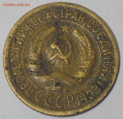1 коп. 1928 шт. 2 АИФ-15, 5уе до 26.10 22-00 - RIMG2604.JPG